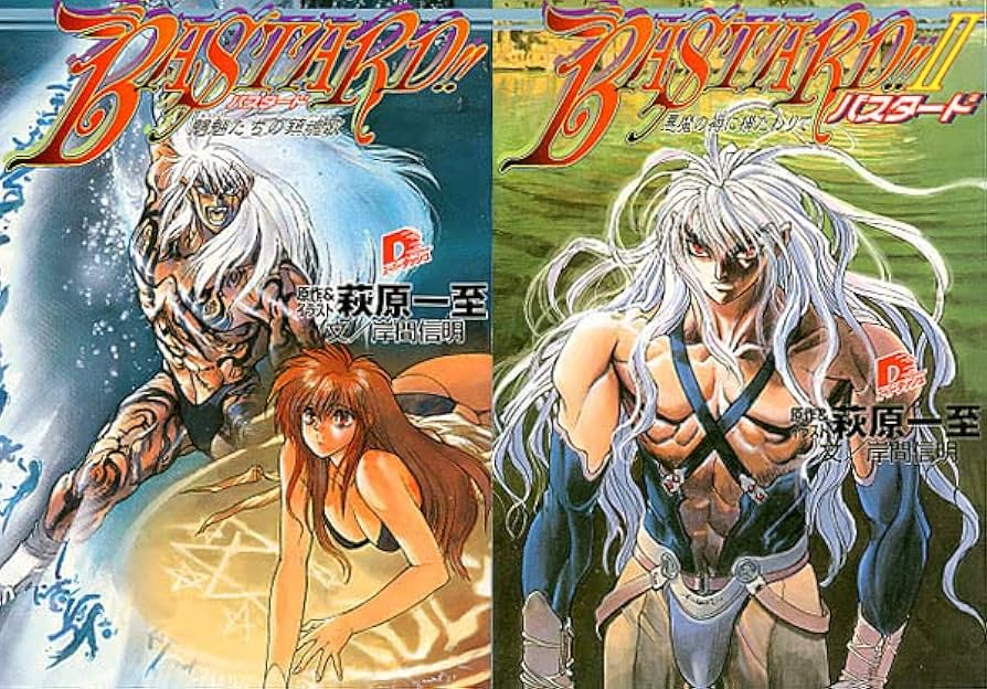 【初版】BASTARD!! 魍魎たちの鎮魂歌 悪魔の褥に横たわりて 黒い虹 Amazon.co.jp: 小説[バスタード BASTARD!!□計2巻セット]□萩原